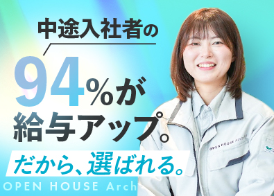 株式会社オープンハウス・アーキテクト(オープンハウスグループ) RC施工管理／月給40万円以上／未経験歓迎／土日休み