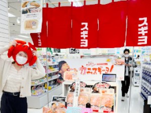 株式会社スギヨ 食品のルート営業／未経験歓迎／残業10h程度／直行直帰OK
