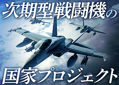 スターワークス東海株式会社(スターワークスグループ) 航空・防衛領域におけるエンジニア総合職（機械／電気／ソフト）