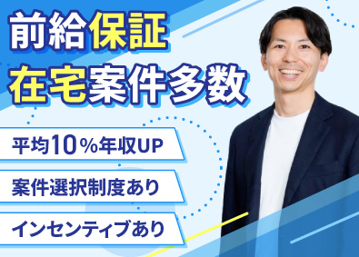 株式会社Ｏｒｉｅｎｔａｌ　Ｋｉｎｇｄｏｍ　Ｇｒｏｕｐ システムエンジニア／在宅フルリモ／前給保証／残業月10h以下