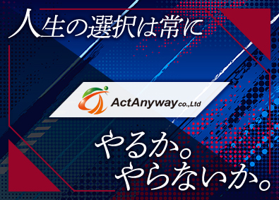 株式会社Ａｃｔ　Ａｎｙｗａｙ 人材コンサル営業／9割未経験／初年度年収例800万円／土日休