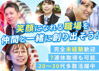 株式会社プローバ(株式会社プローバホールディングス) 店舗スタッフ（店長候補）／未経験歓迎／月給25万～／残業少
