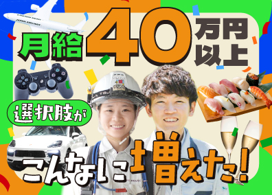 株式会社オープンハウス・アーキテクト(オープンハウスグループ) 施工管理（木造・RC造）／月給40万円以上／実質年休121日