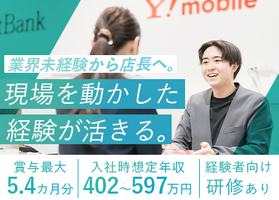 株式会社ベルパーク【スタンダード市場】 早期キャリアUP／幹部候補／業界未経験歓迎／実質年休128日