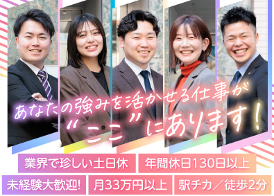 株式会社エンベッド 営業事務／9連休年3回／月33万円／未経験歓迎／年休130日