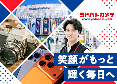 株式会社ヨドバシカメラ