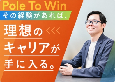 ポールトゥウィン株式会社 QAマネージャー／前職給与保証／年休125日／リモートあり