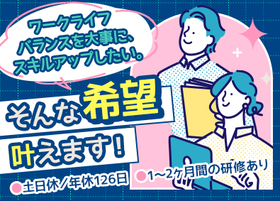 株式会社グリーンテック 測定・データ入力事務／未経験歓迎／福利厚生充実／年休126日