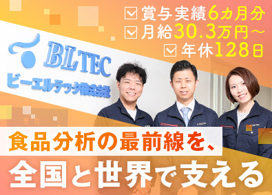 ビーエルテック株式会社 フィールドサービス／年休128日／土日祝休み／残業月20h