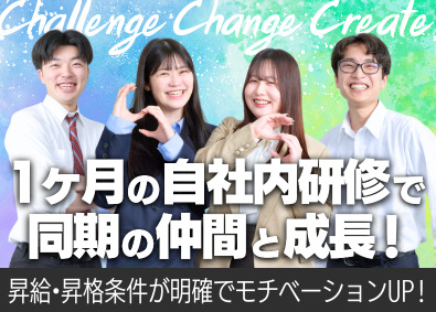 株式会社ソシアス IT総合職（エンジニア・事務）／未経験入社81%／フルリモ可