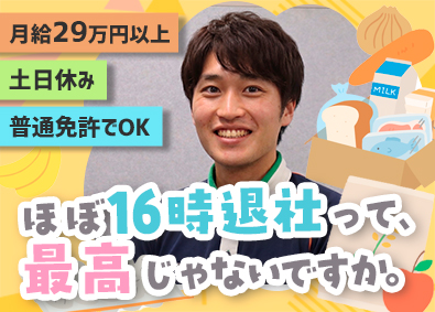 株式会社ガルト 未経験歓迎／パルシステムドライバー／完休2日／月給29万円