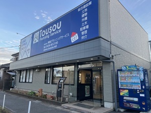 株式会社東創プランニングサービス 自由設計の注文住宅に携わる施工管理／年間休日124日