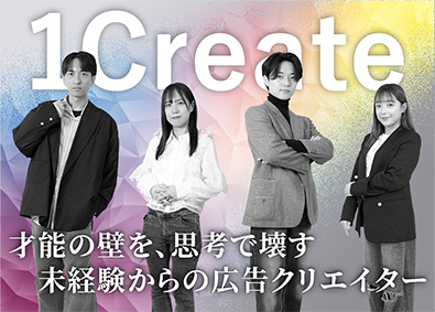株式会社１Ｃｒｅａｔｅ SNSマーケター（動画制作）／未経験者歓迎