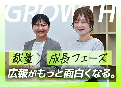 株式会社グリード 広報・PR／残業月10h／5連休以上の取得可能／賞与年2回