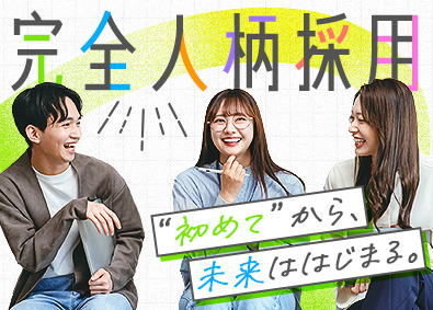 株式会社Ｒｉｓｅ　Ｔｏｐ 人材コーディネーター／フルリモート／未経験歓迎／土日祝休み