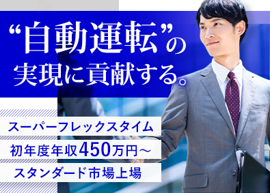 アイサンテクノロジー株式会社【スタンダード市場】 法人営業／既存中心／年休125日／昨年度賞与6カ月／手当充実