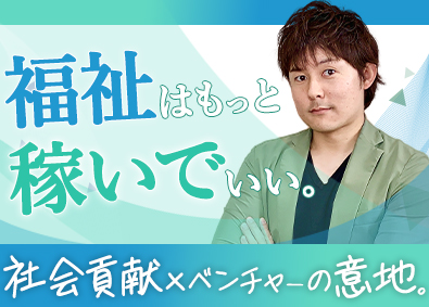 株式会社ｍｏｏｂｌｅ 復職・就職支援スタッフ／16時半退勤／2年で管理職昇進実績有