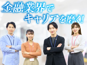 ジブラルタ生命保険株式会社　厚木支社　大和第一営業所 ライフプラン・コンサルタント／未経験歓迎