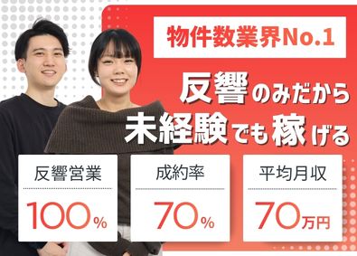 ＪＰストレージマネジメント株式会社 営業／未経験OK／テレアポなし／成約率70％／年休126日