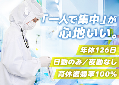 メドライン・ジャパン合同会社 医療用消耗品の荷受け・ピッキング等／未経験歓迎／年休126日