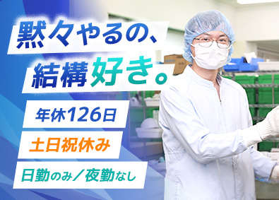 メドライン・ジャパン合同会社 医療キットの梱包・出荷業務／未経験歓迎／夜勤なし／土日祝休み