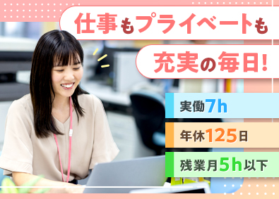 オクイ東京株式会社 事務スタッフ／年休125日／実働7h／土日祝休み／残業月5h