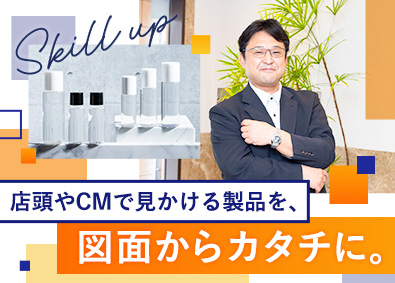 株式会社イワサキ 設計職／月給30万円～／大手化粧品メーカーと直接取引