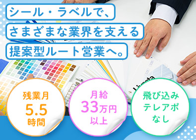 ＭＳＰ株式会社 既存顧客と長く向き合う提案営業／残業ほぼなし／年休125日
