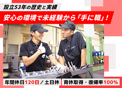 栃誠工機株式会社(グループ会社／協立機興株式会社) 自動車部品の製造／未経験歓迎／年休120日／資格取得支援あり