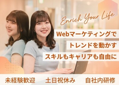 コムズ株式会社 SNS・Webマーケター／自社内研修／賞与2回／土日祝休み