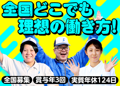 シモハナ物流株式会社 短距離ルート配送／未経験歓迎／賞与年3回／実質年休124日