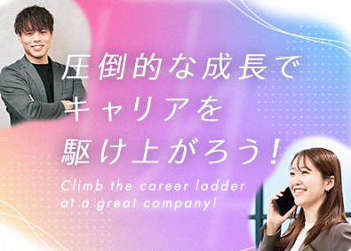 株式会社Ｈ４ 新卒エージェント／新規事業／裁量権あり／ホワイト企業認定