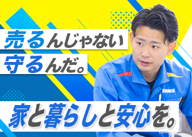 株式会社サニックス(株式会社サニックスホールディングス　100％出資企業) 営業職（個人／法人）長期休暇あり／年休120日／転勤なし
