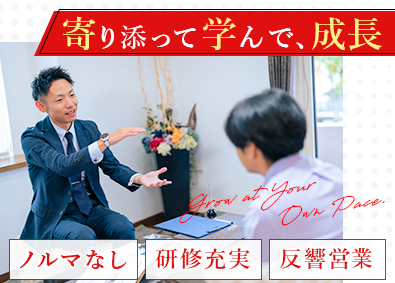 株式会社石井工務店 住宅展示場の反響営業／未経験歓迎／研修充実／ノルマなし