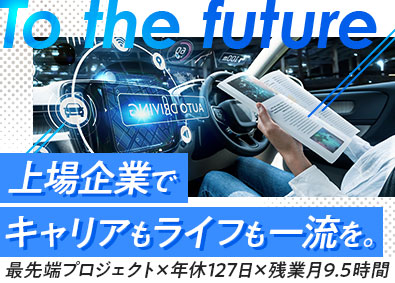 株式会社エクストリーム【グロース市場】 3DCADエンジニア（設計他）年休127日・ほぼ完全有休取得