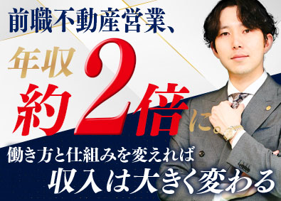 株式会社いーふらん（高級宝飾・時計・地金商「おたからや」） 反響営業／月給45万円～／明確な評価体制・高還元の報奨あり
