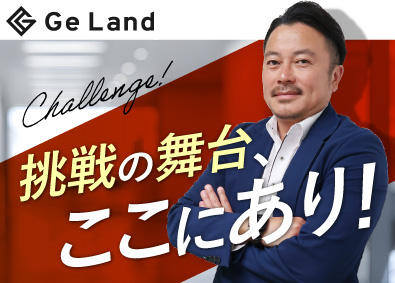 Ge Land株式会社 役員送迎サービスの運営管理・マネージャー候補／月給30万円～