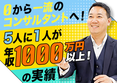 東建コーポレーション株式会社【プライム市場】 年収1000万円を目指せる不動産コンサルタント／未経験歓迎