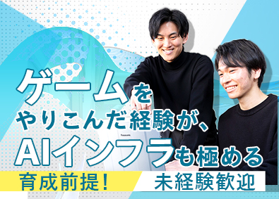 株式会社ＺＯＳＴＥＣ(ボードルアグループ) 初級ITエンジニア／未経験歓迎／年休125日／残業少／即内定