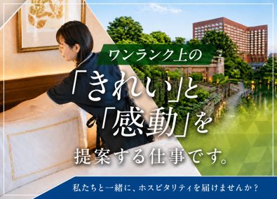 株式会社フェアトン(藤田観光株式会社グループ) 提案営業／月給30万円～33万円／フレックスタイム制