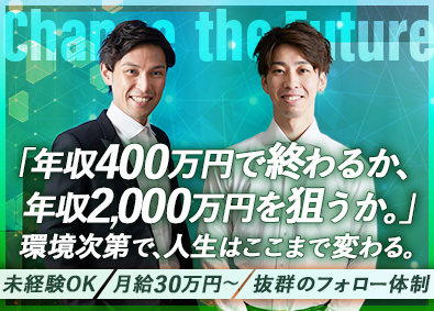 株式会社クワヤマトラスト 不動産営業／未経験歓迎／月給30万円～／完全反響営業／渋谷区