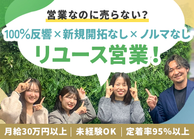株式会社 2nd Village 売らない営業！夢の月収100万円可／ベンチャー村・入村募集！