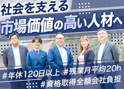株式会社サンシーシステム インフラエンジニア／土日祝休／賞与年2回／育成サポート充実