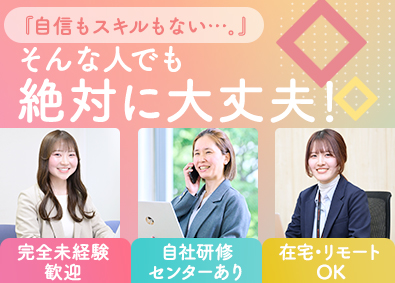 株式会社アールピーエム データ入力／在宅勤務多数／未経験歓迎／面接1回／土日祝休み