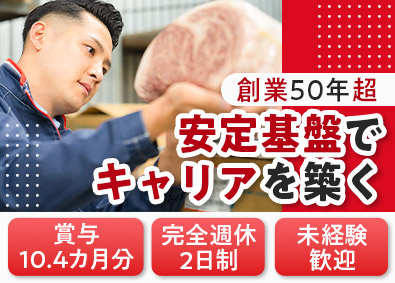 総合食品エスイー株式会社 食品のルート営業／賞与10.4カ月分／未経験歓迎／住宅手当有