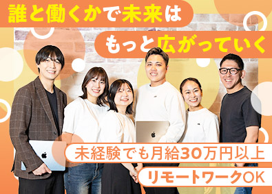 株式会社ｍｉｎｉｍａ． 人材コーディネーター／未経験歓迎／月給30万円～／在宅あり