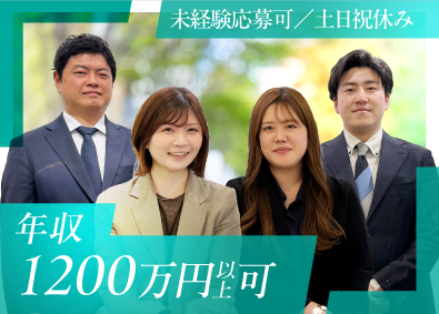 株式会社フロンティアグループ 不動産の仕入れ・再販営業／未経験歓迎／高インセン