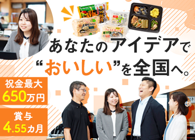株式会社武蔵野フーズ 自社商品の提案営業／基本土日休／賞与4.55カ月／子育て支援