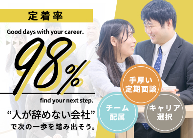 株式会社エルハンド ITエンジニア／未・微経験歓迎／実質年休134日／残業15h