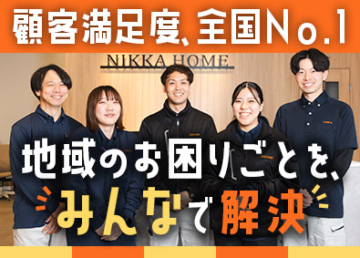 ニッカホーム株式会社 リフォーム営業／完全反響／未経験歓迎／土日休／顧客満足度1位